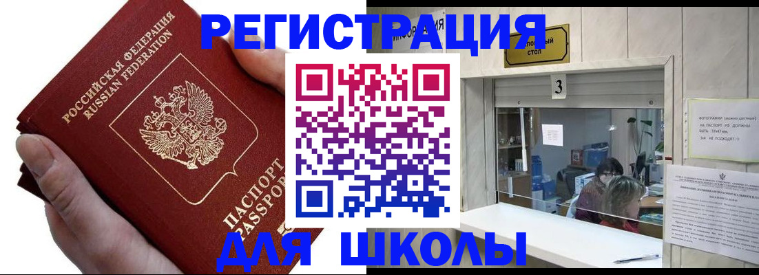 временная регистрация для всех в Арсеньеве