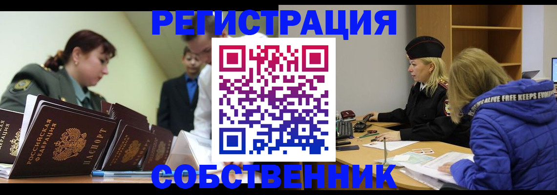 временная регистрация законно в Арсеньеве