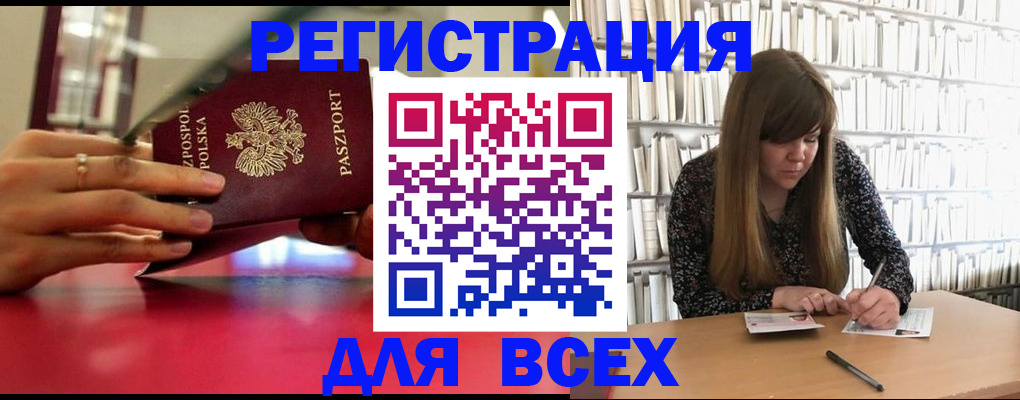 прописка штамп в Арсеньеве