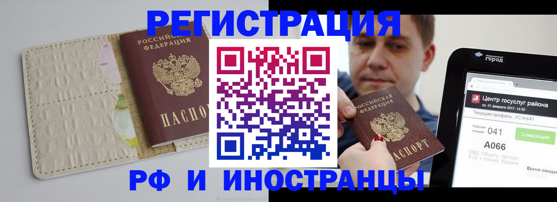 временная регистрация поиск в Арсеньеве